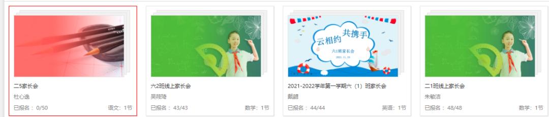 腾讯会议还能上网课吗,腾讯会议要收费的直播间怎么进