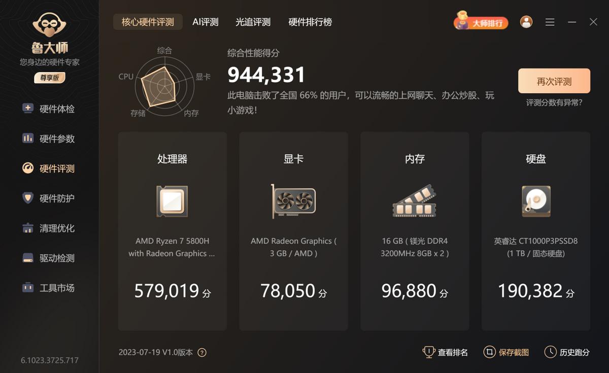 零刻迷你主机ser5max拆解,零刻ser5max迷你主机评测