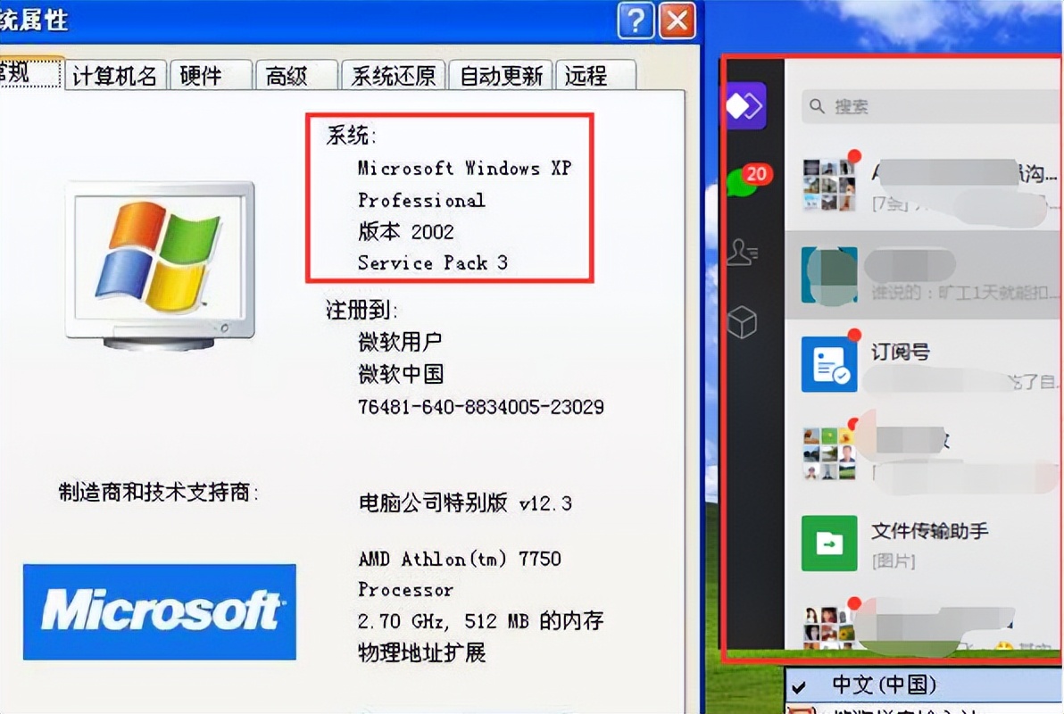 电脑xp怎样下微信,xp系统安装哪个版本的微信
