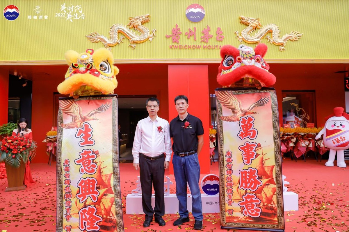 三店齐开重磅开业,贵州第三代茅台专卖店统一开业