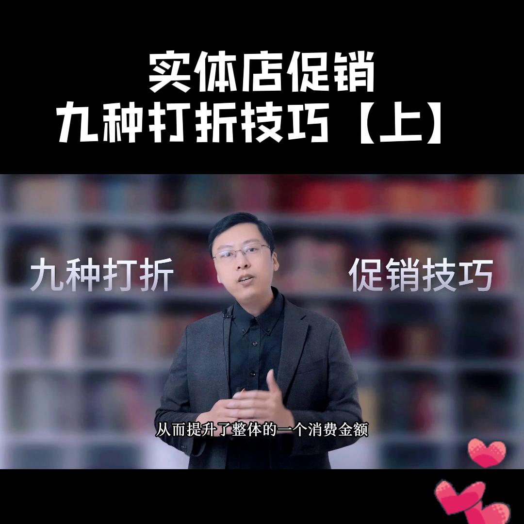 店铺打折促销宣传怎么写,超市打折促销买什么划算