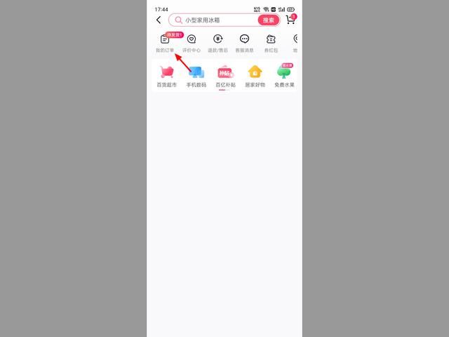 头条抖音买的东西怎么查看订单,抖音上预约的订单在哪里查看
