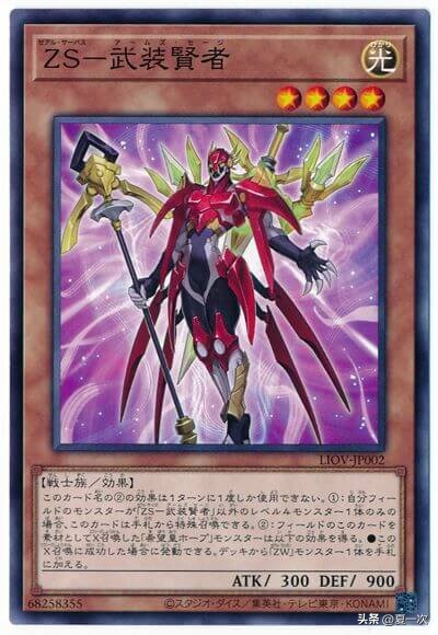 游戏王希望皇卡组——我书记,双翼剑,武装贤者,龙王戟,构筑