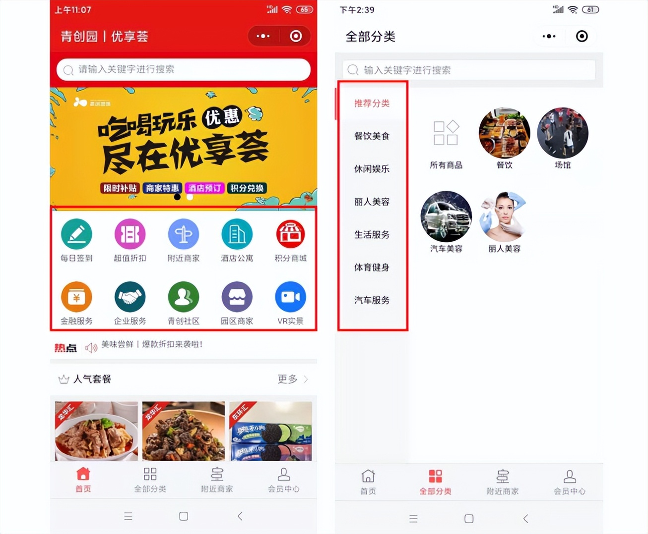 万物互联智慧生态|青创智园集团线上智慧平台操作指南来啦！