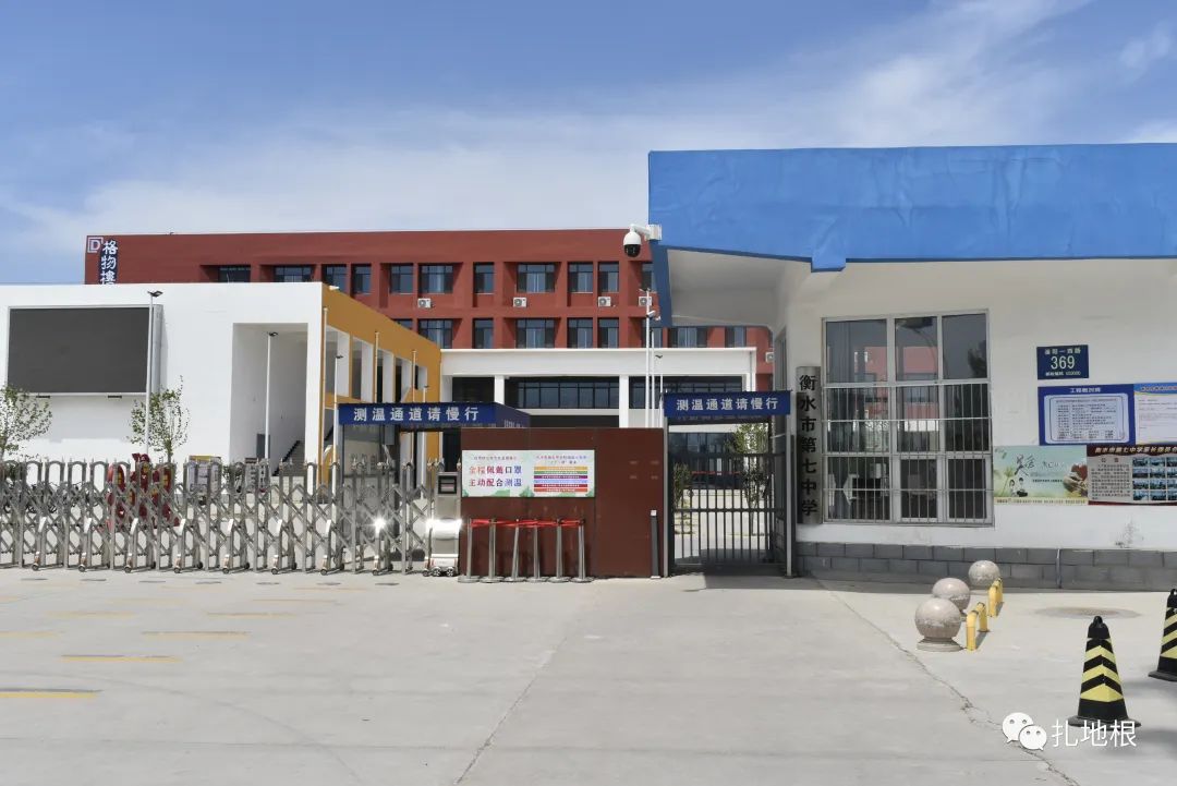 衡水学校规划最新消息,衡水学校改革方案