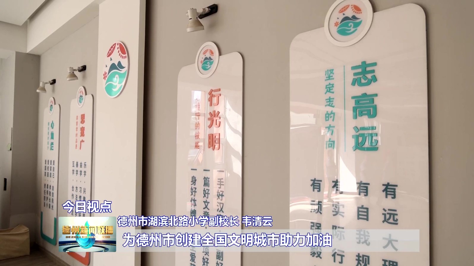 区级文明校园德州,山东实验小学文明校园