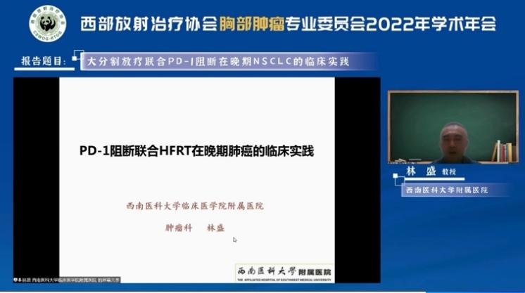 整合肿瘤学大会会议议程,2023肿瘤整合学大会