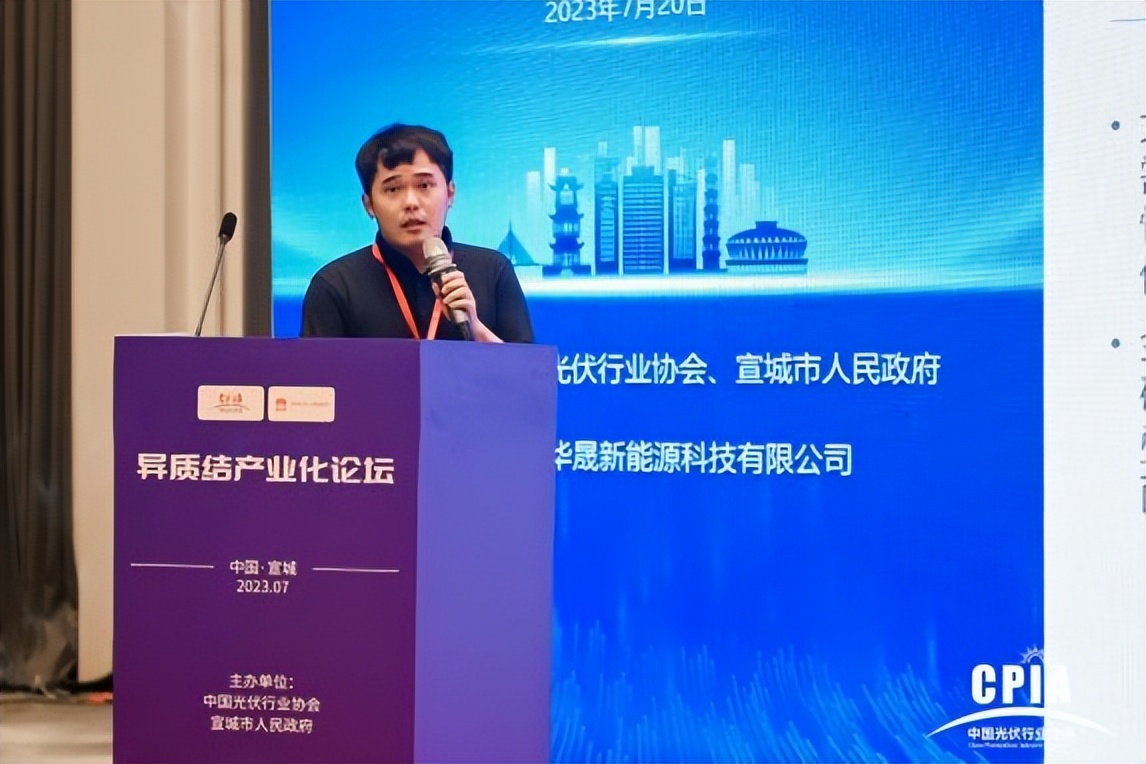 华晟新能源王文静,华新能源王文静