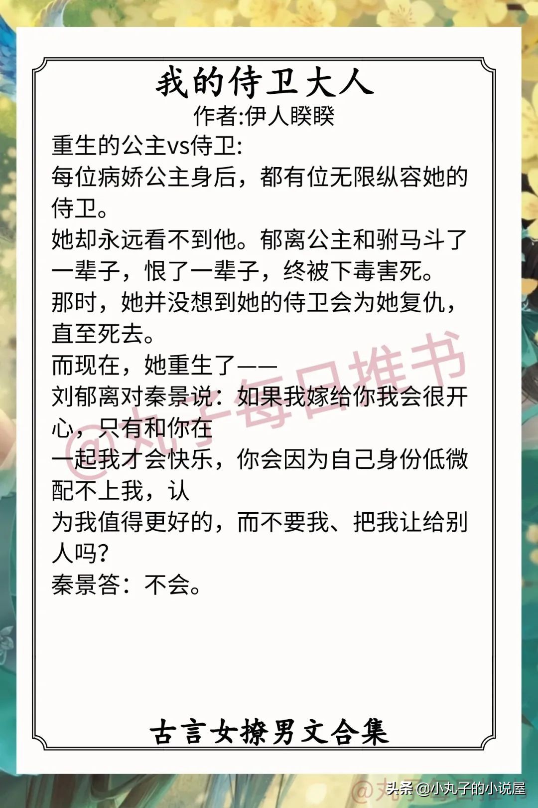 很好看的女强宠文古言小说,撩人甜宠文古言小说
