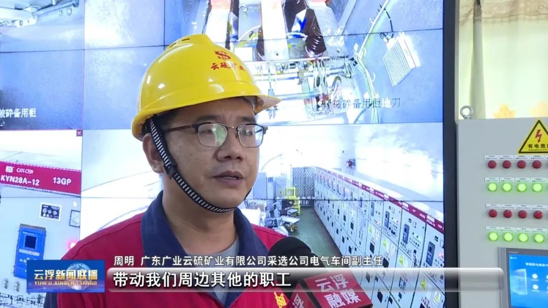 云硫矿业有限公司劳模,劳模风采电工