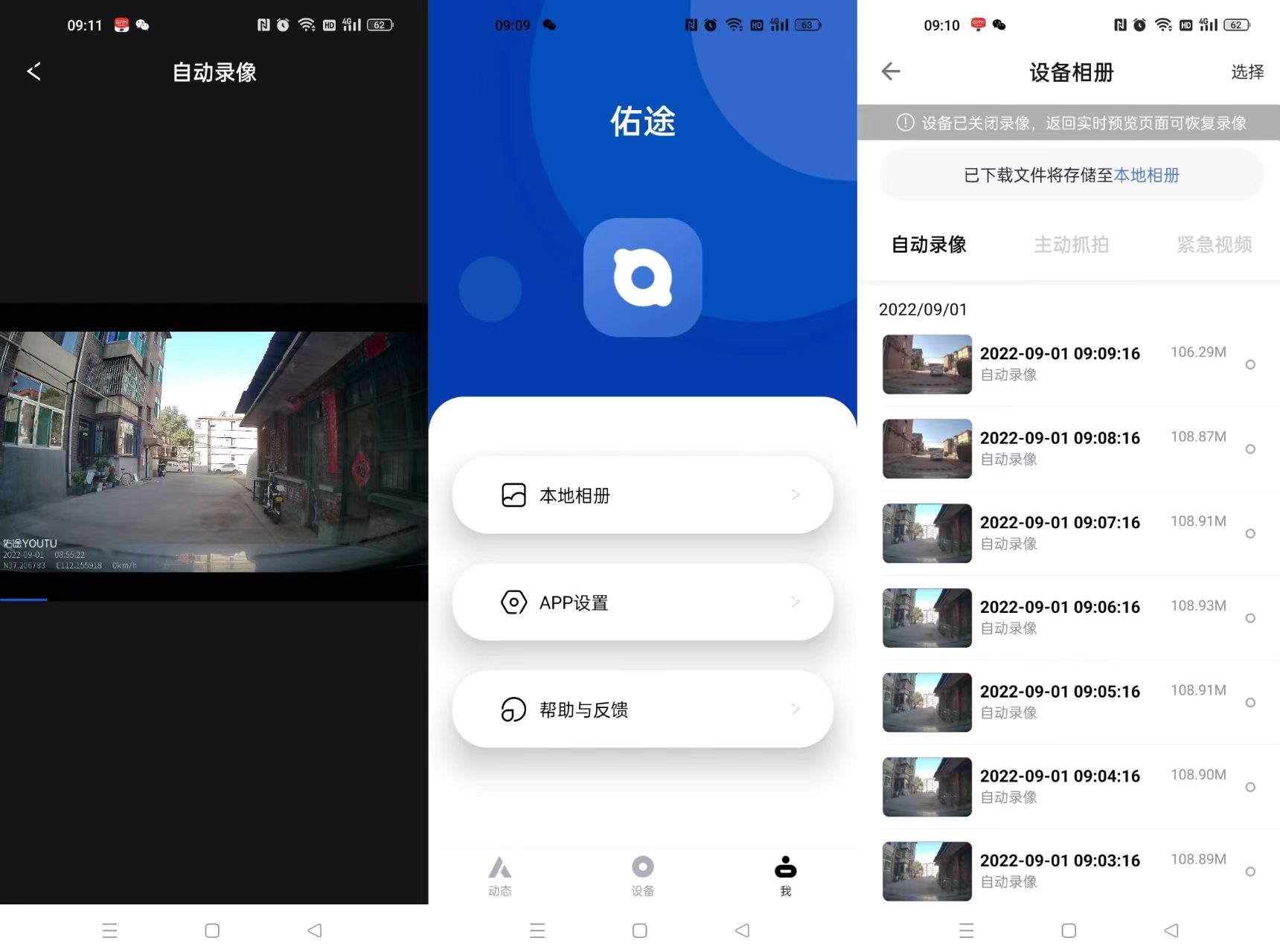 道可视行车记录仪有防碰瓷功能吗,佑途行车记录仪ai防碰测试