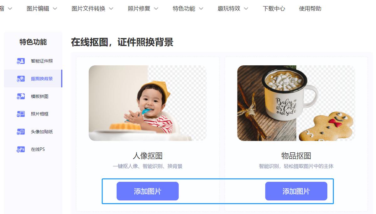 美图秀秀怎么把图片底色变透明,微信表情包怎么把底色换成透明