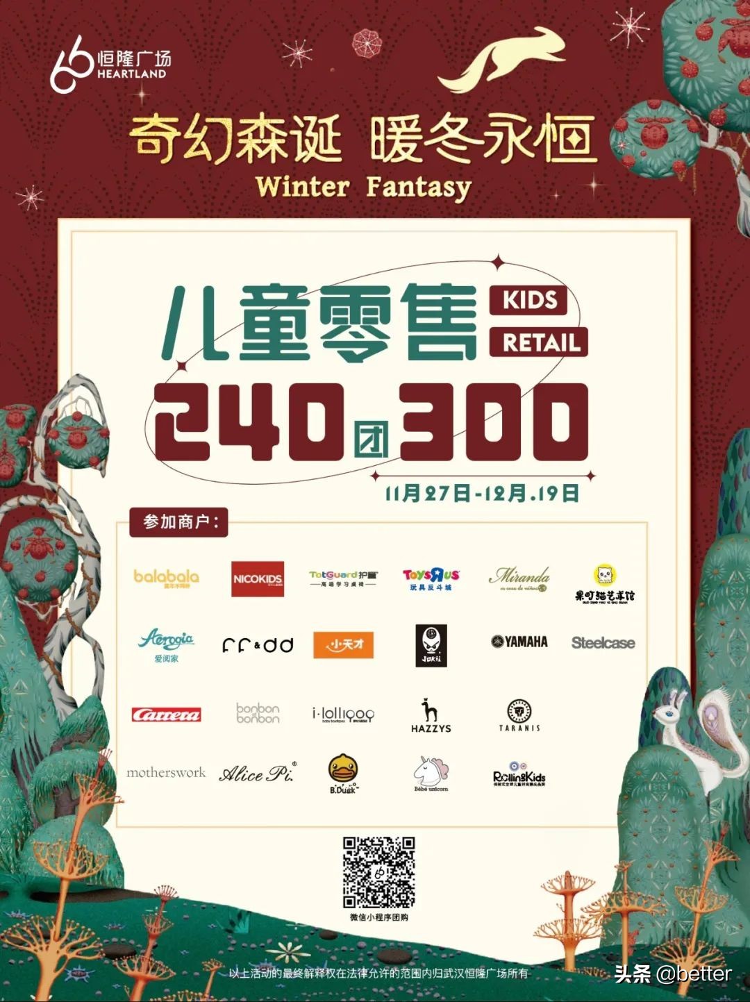 跟随一群奇幻麋鹿，我开启了一场「森」诞之旅