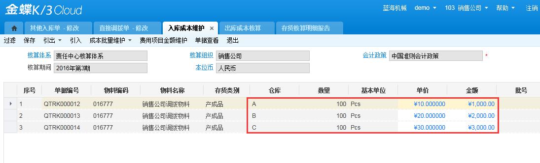 金蝶k3wise总账要做的凭证,金蝶k3cloud财务软件全套教程