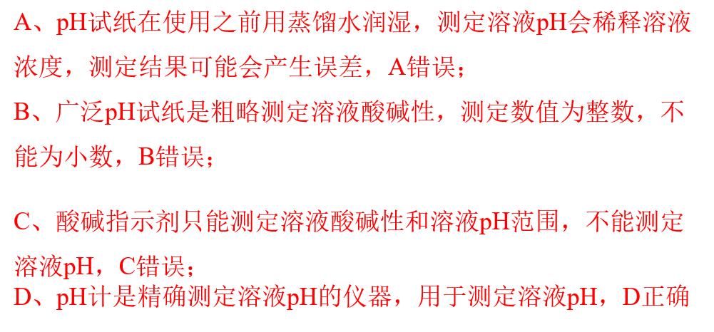 如何根据水的碱性判断ph,水的ph多少是弱酸性