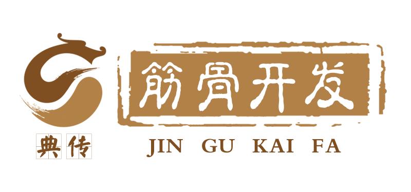 「干货分享」开胯练习方式