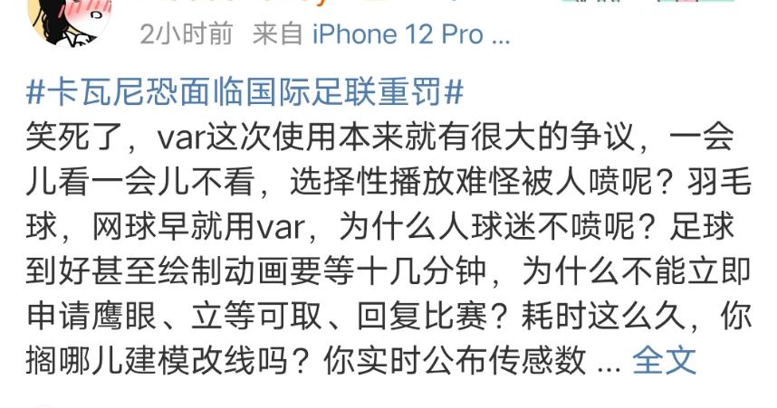 每天都“惹事”，它气炸世界杯半数球迷