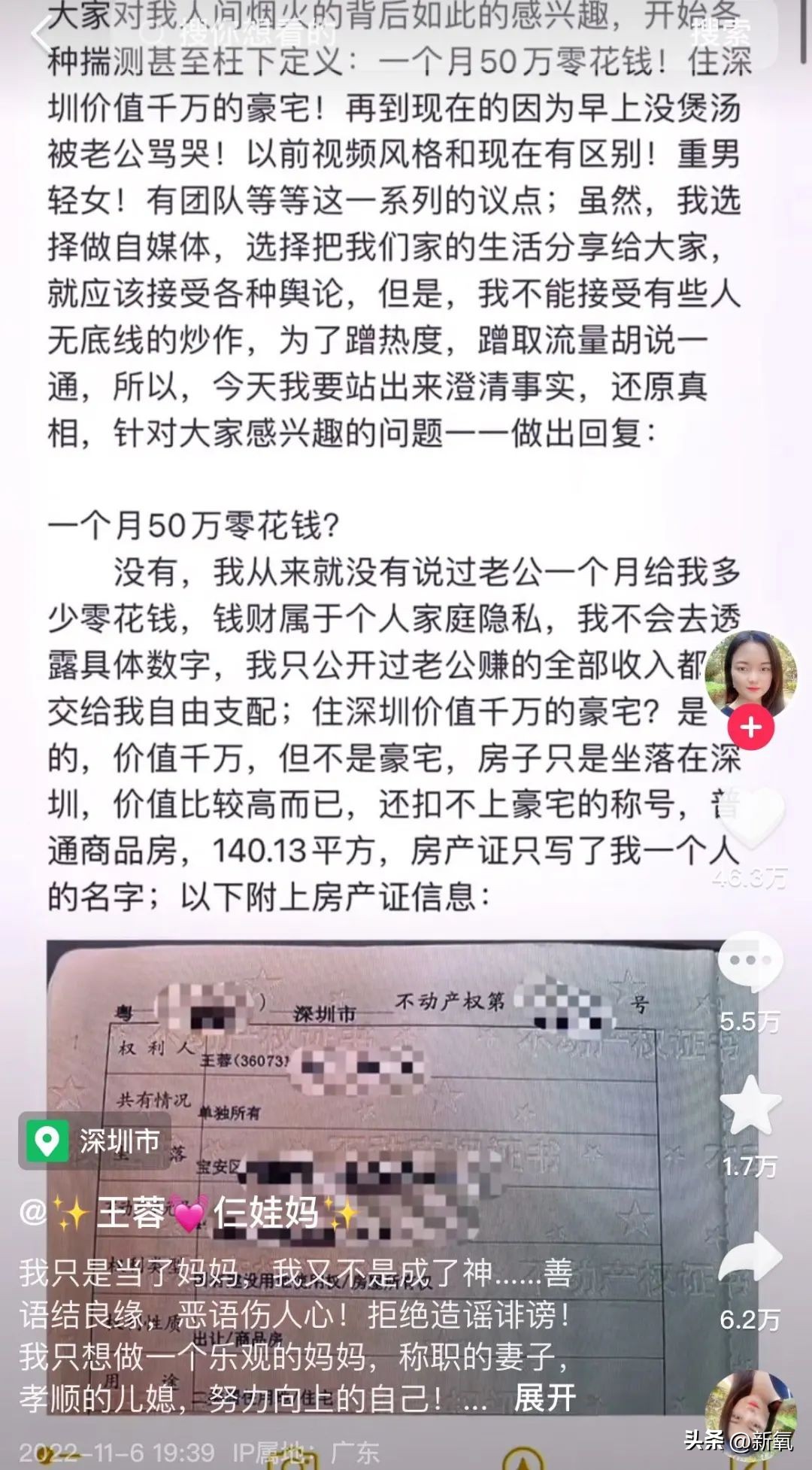 王蓉三娃妈是怎么火的,王蓉三娃妈怎么火的
