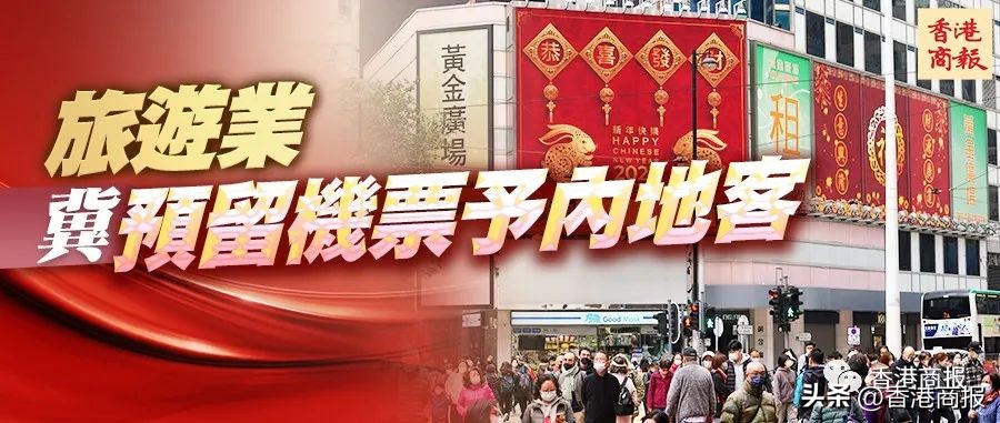 好消息！港府擬送50萬張機票，這類旅客將受惠→
