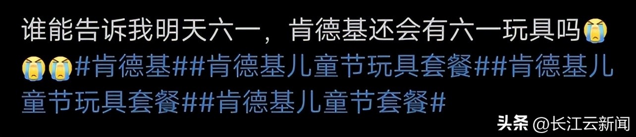 全网售罄麦当劳、肯德基的“六一玩具”被谁买走了？