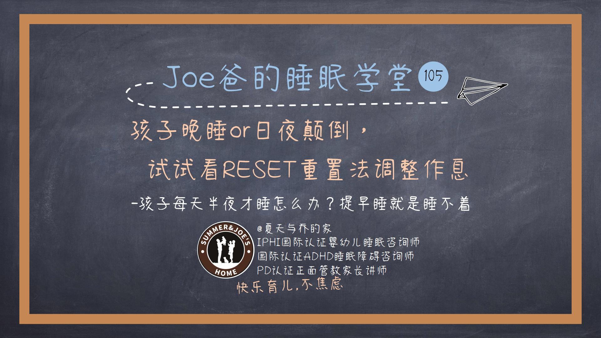 孩子日夜颠倒怎么调整回来,孩子晚睡如何调整生物钟