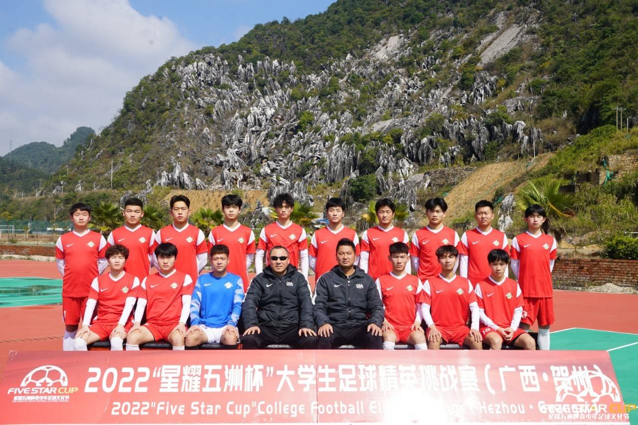 星耀五洲南方赛事中心赛事回顾｜芜湖职业技术学院皖江名足俱乐部