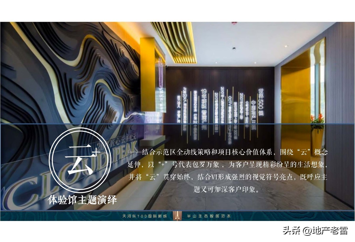 碧桂园楼盘设计方案,碧桂园主体样板展示区