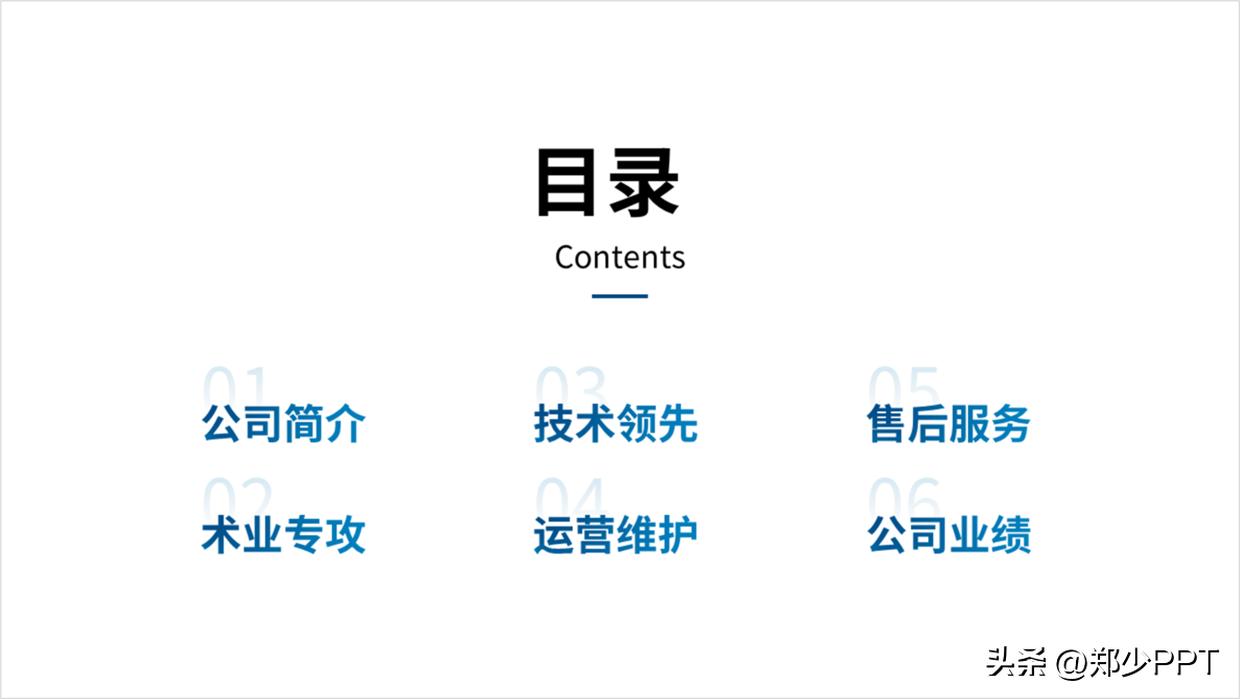 修改一份公司水业PPT案例，蓝色效果看起来很清爽，老板很喜欢！