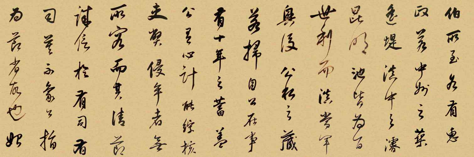 古人对魏晋书法品评,魏晋书法的审美意趣