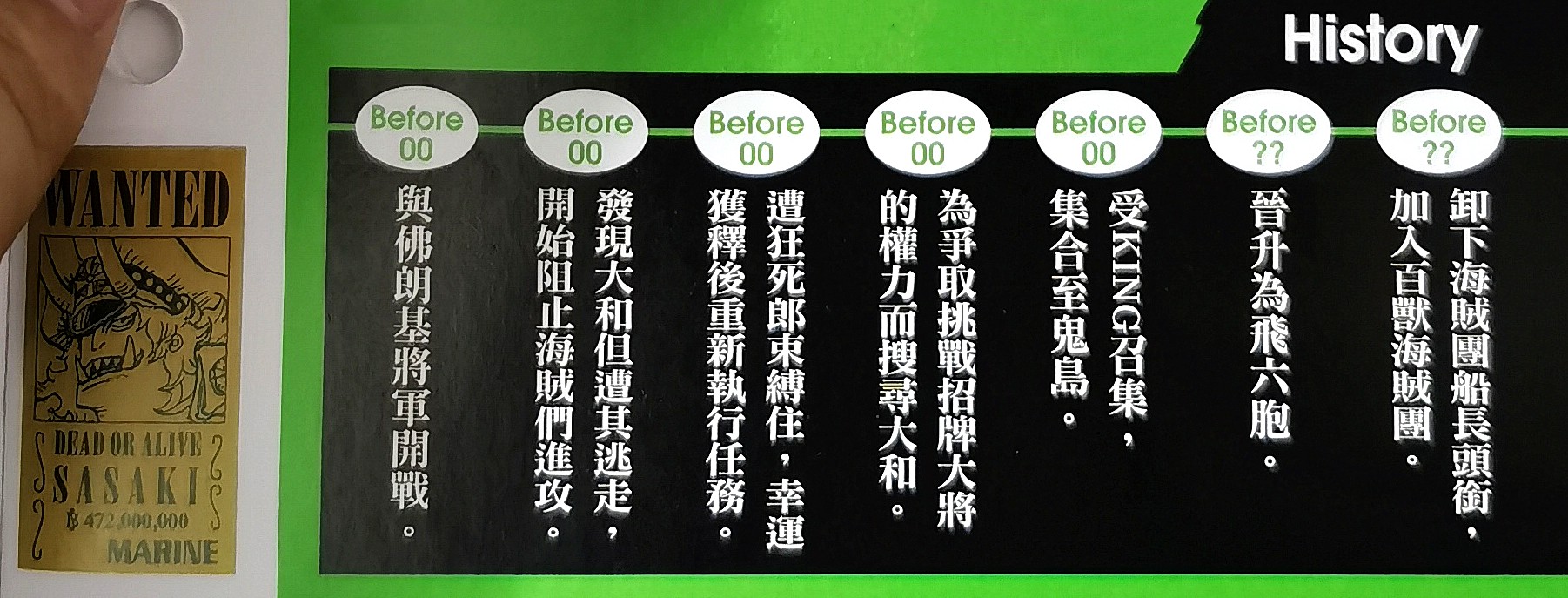 海贼王三灾生命卡,海贼王生命卡情报