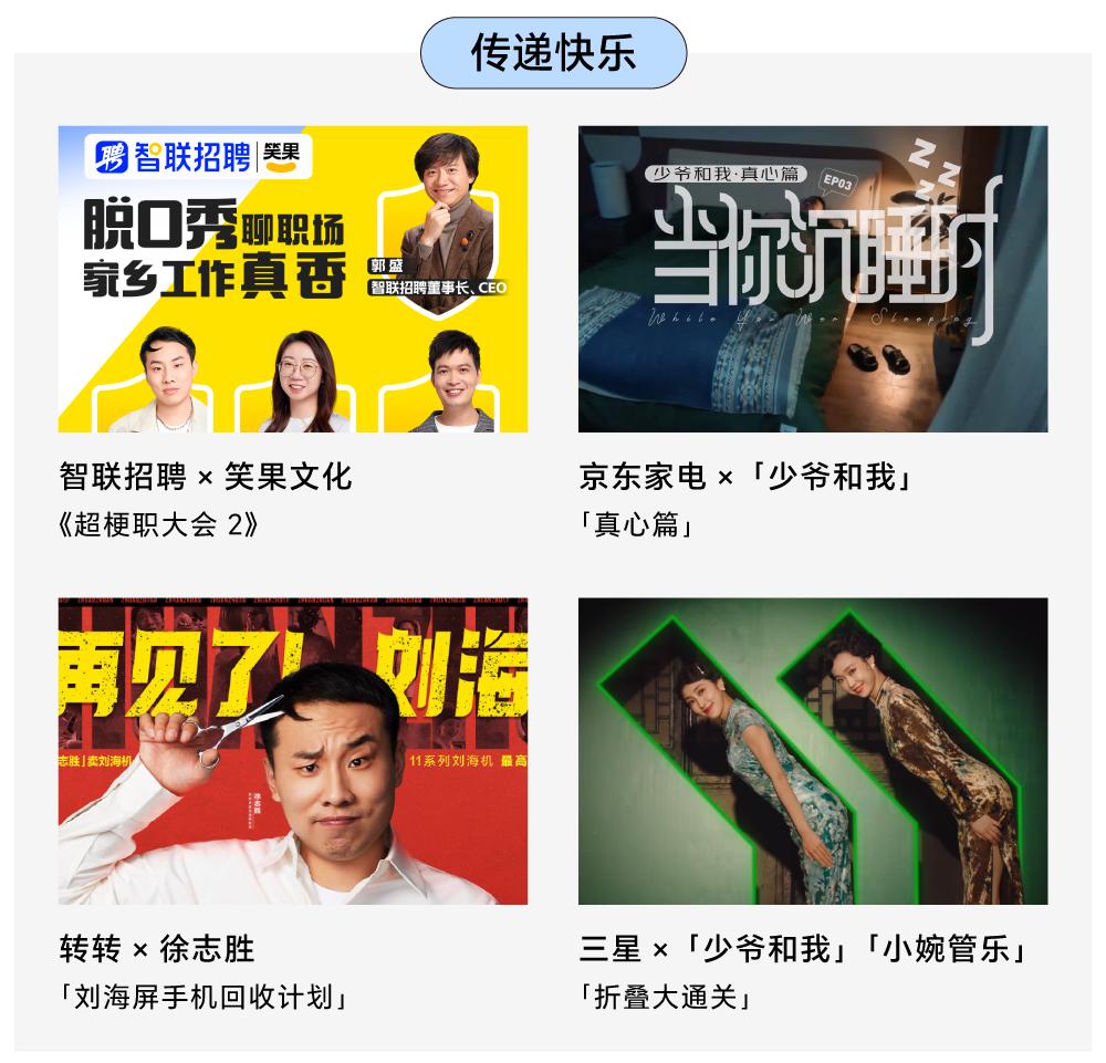 品牌营销策略分析该选什么品牌,2023年最成功营销策划案例