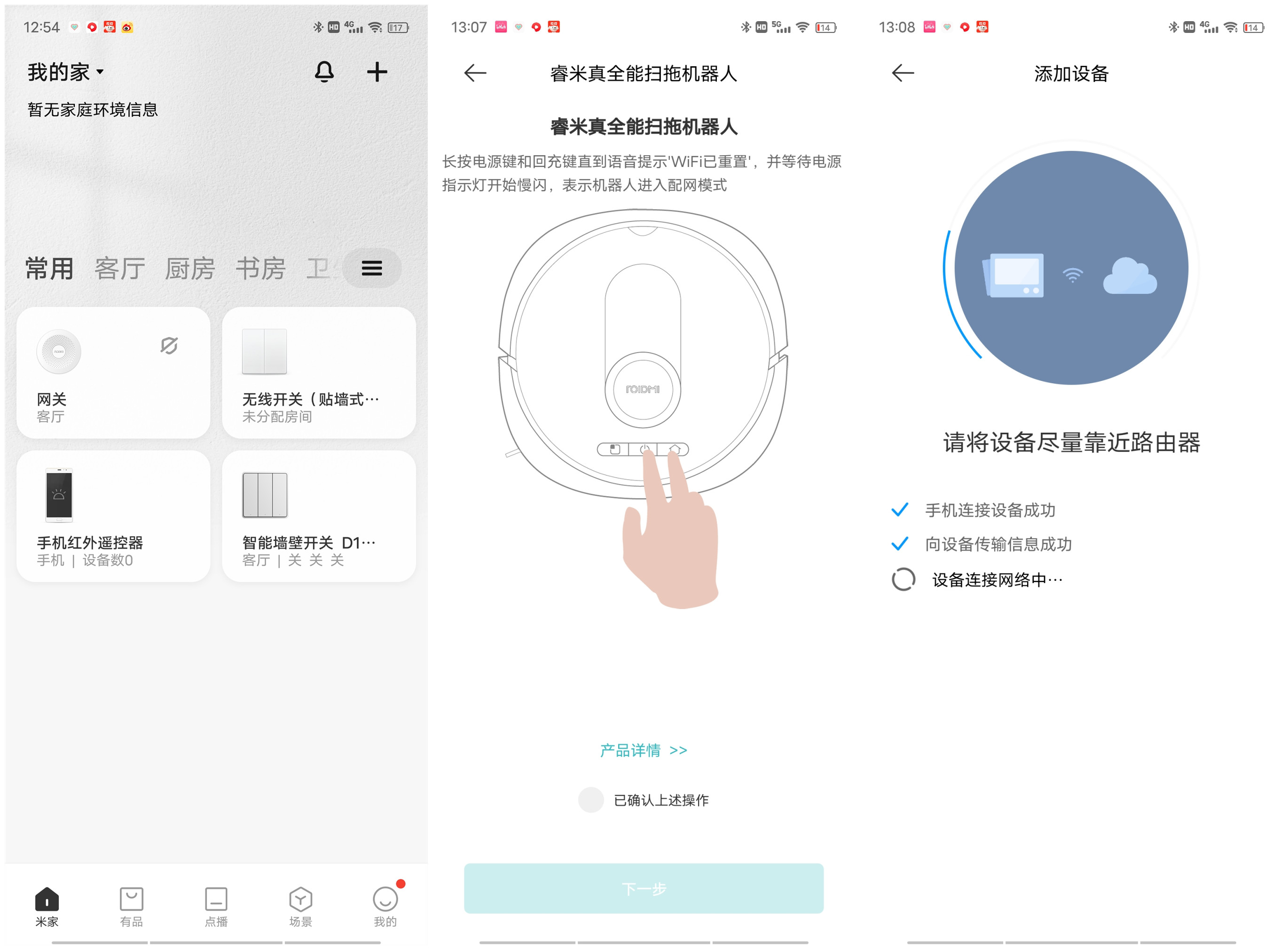 睿米扫地机器人扫拖一体,睿米扫地机器人eva不洗拖把