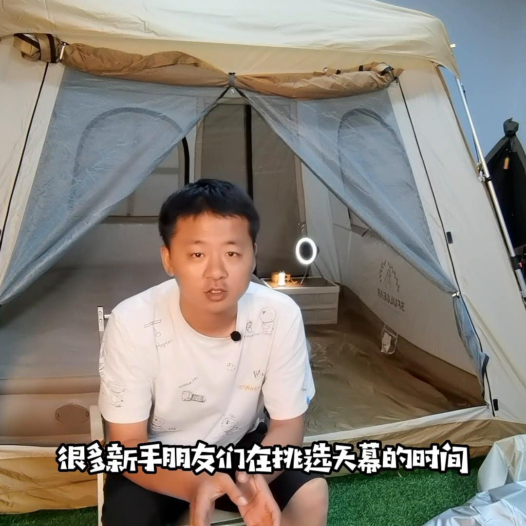新手露营天幕选择,冬季露营用什么天幕