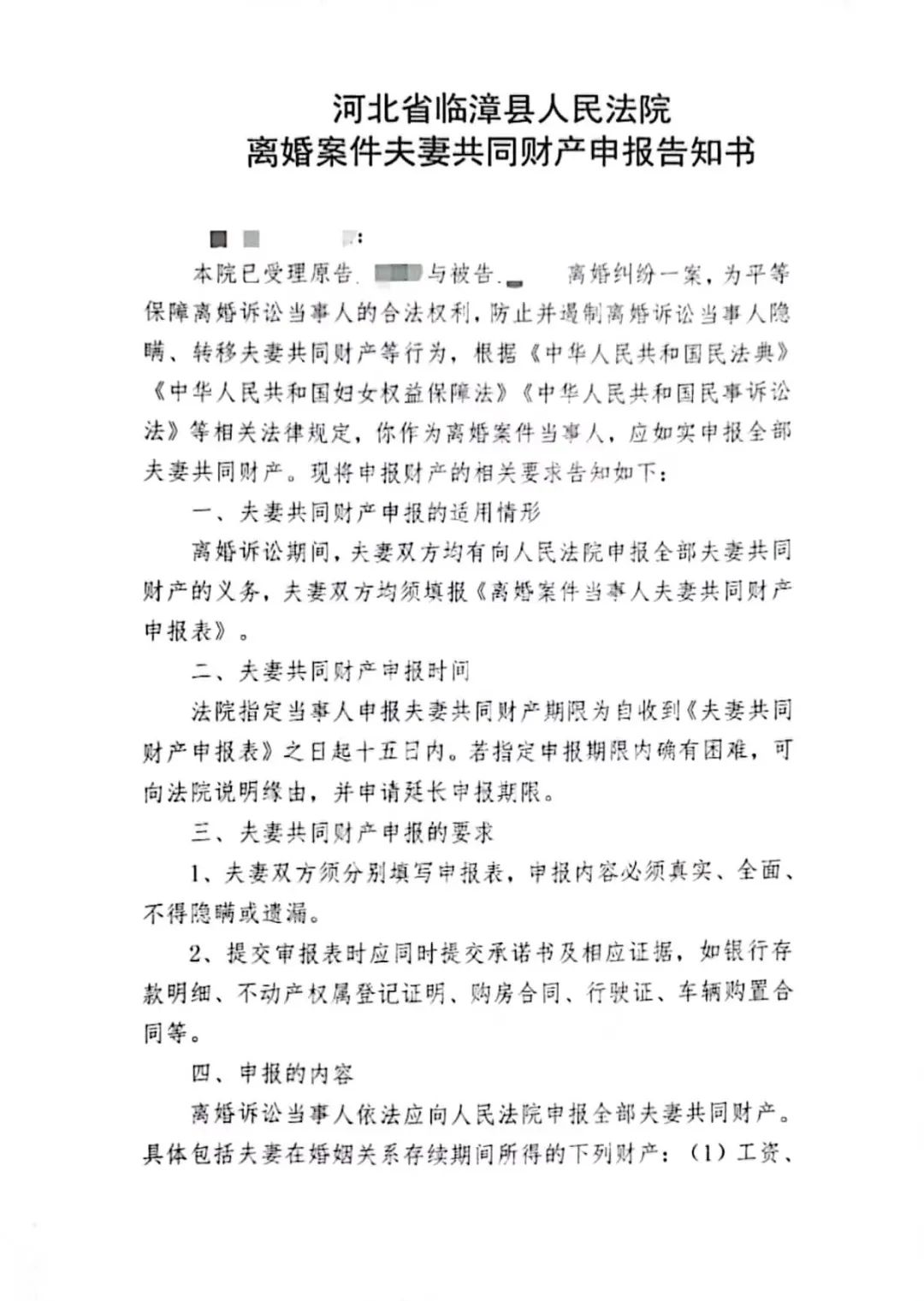 2023年群众安全感满意度测评开始啦！临漳法院用“百分努力”，期待您的“十分满意”！