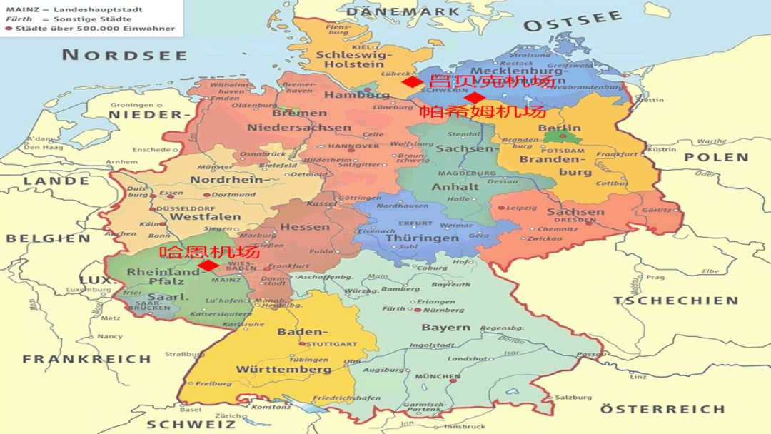 中国人收购东西,河南人收购德国飞机场