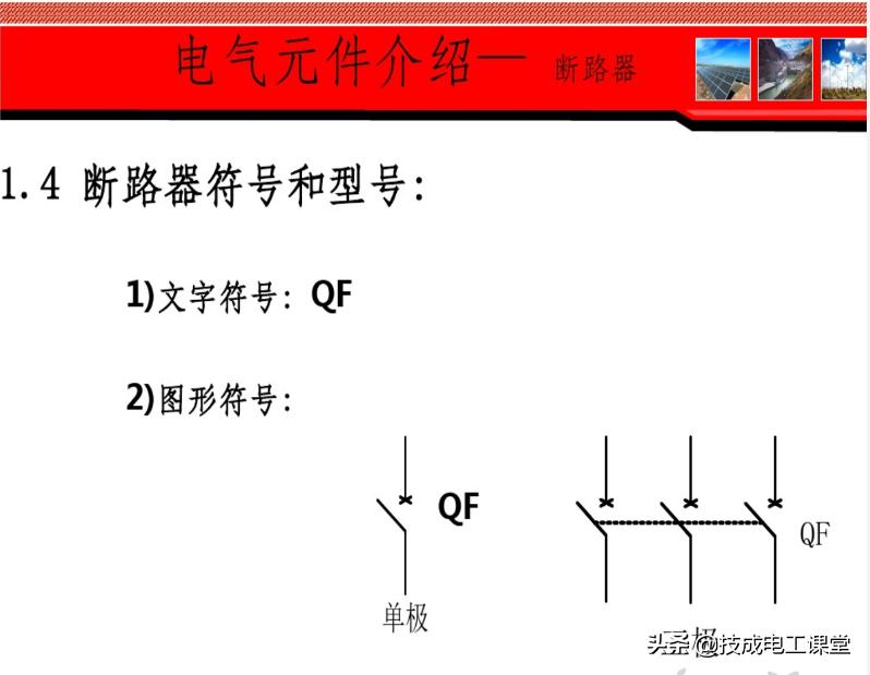 常用的20个电气元件符号,plc常用电气元件