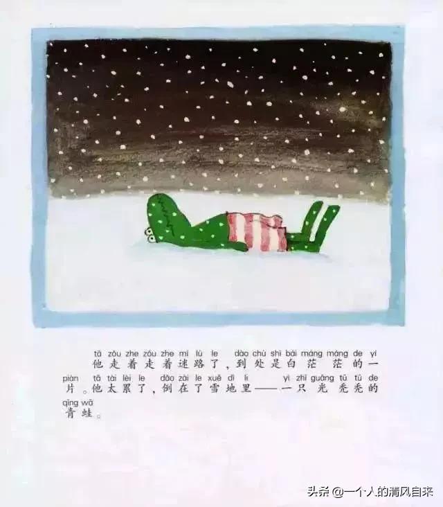 道德与法治一年级上册健康过冬天,道德与法治美丽的冬天