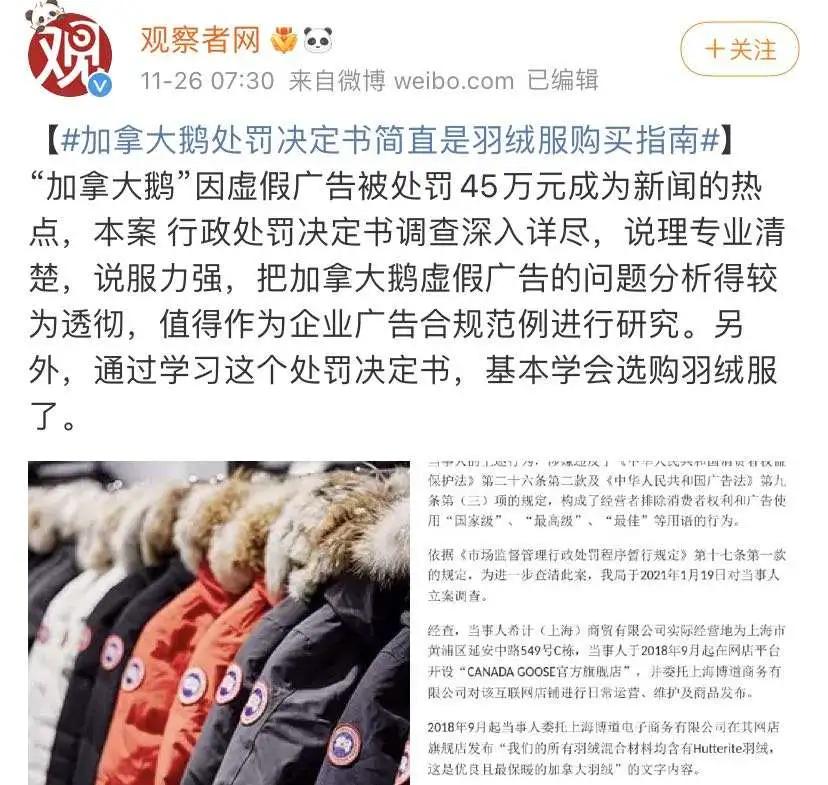 30天无理由退换是不是正品,加拿大鹅的退换货政策