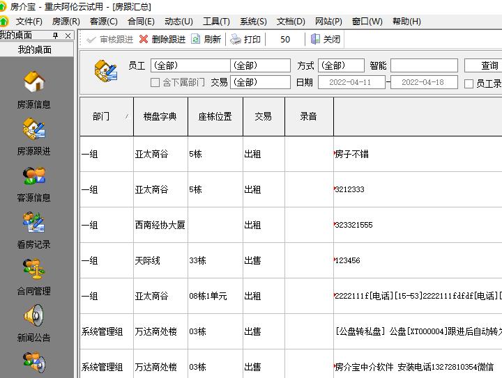 优秀的房产经纪人如何介绍产品,房产经纪人日常