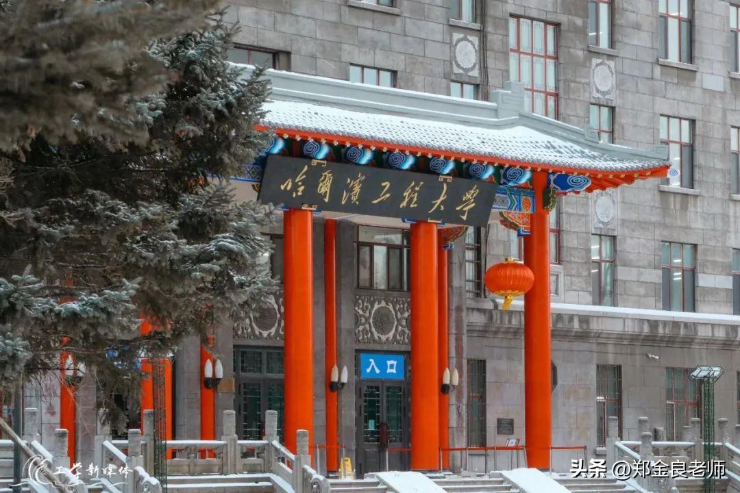 哈尔滨工程大学未来会更好吗,哈尔滨工程大学到底有多厉害