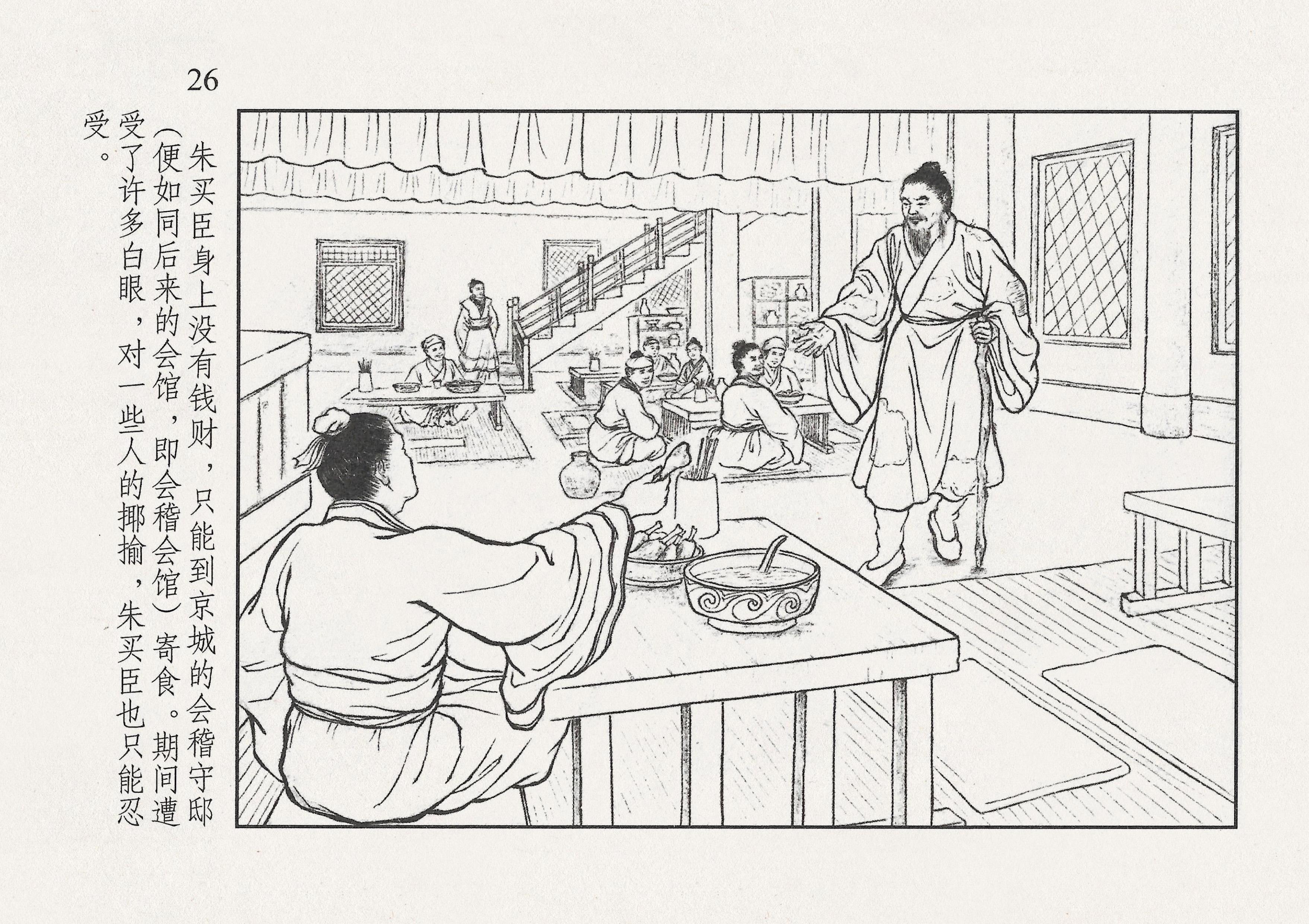 西汉故事11集完整版,西汉故事2视频