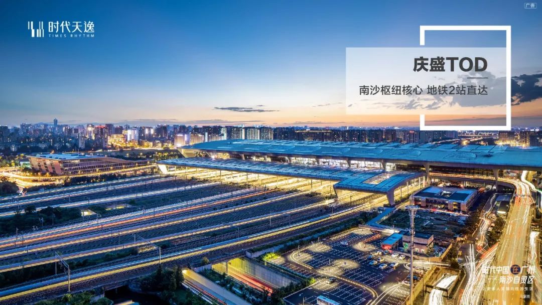 总价200万出头，买南沙时代天逸刚需盘!性价比之王？