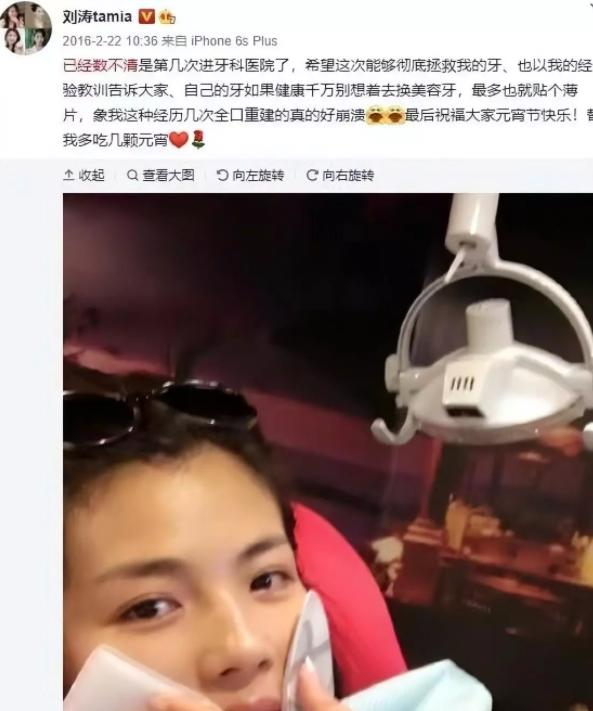 娱乐圈女星龅牙露一颗牙,娱乐圈的假牙女星