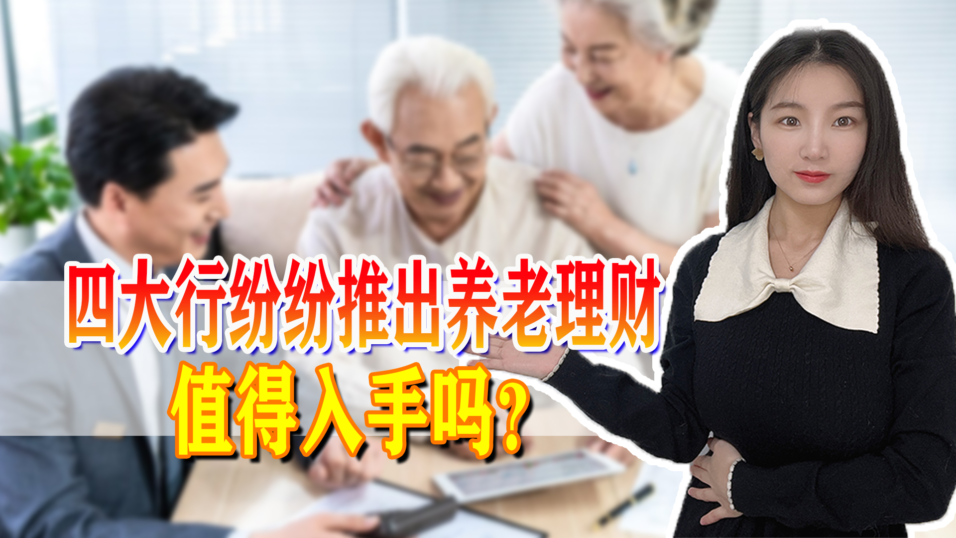 养老理财5年利率多少,招银养老理财利率