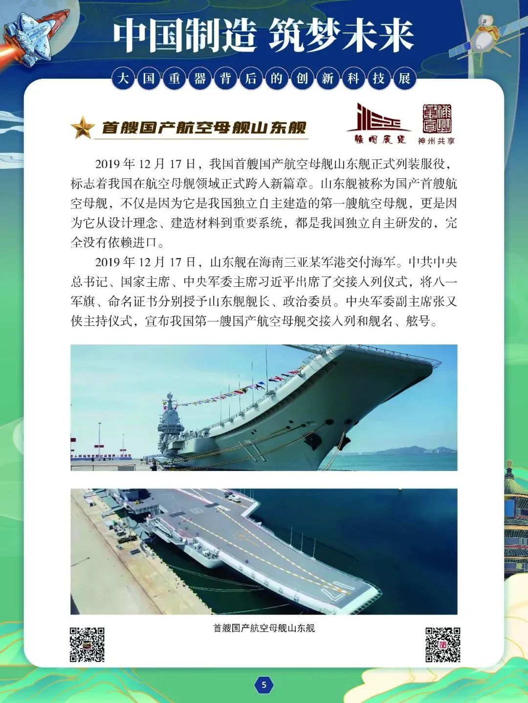 喜迎国庆文化共享,文化盛宴欢度国庆