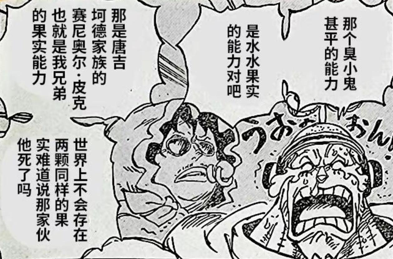海贼王1070话情报解读,海贼王1075话细节伏笔