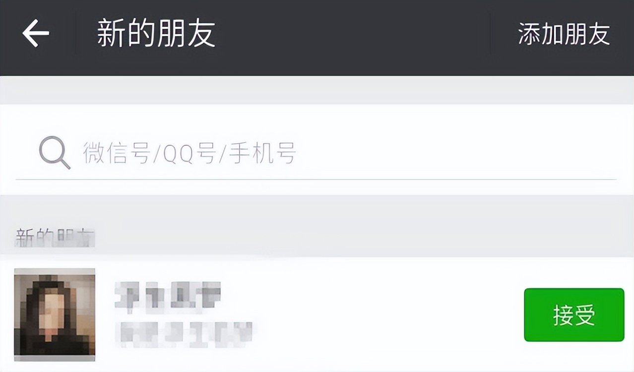 微信的这些功能不能碰,小心微信里这几类陷阱