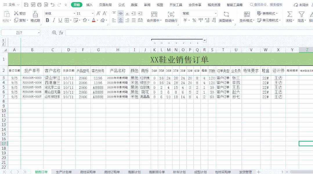 文员年中总结及下半年计划,生产计划文员日常工作内容