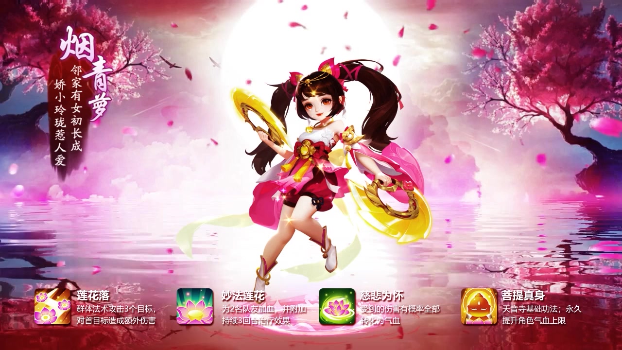 逍遥情缘手游平民选什么门派好,逍遥情缘战力平民上3万