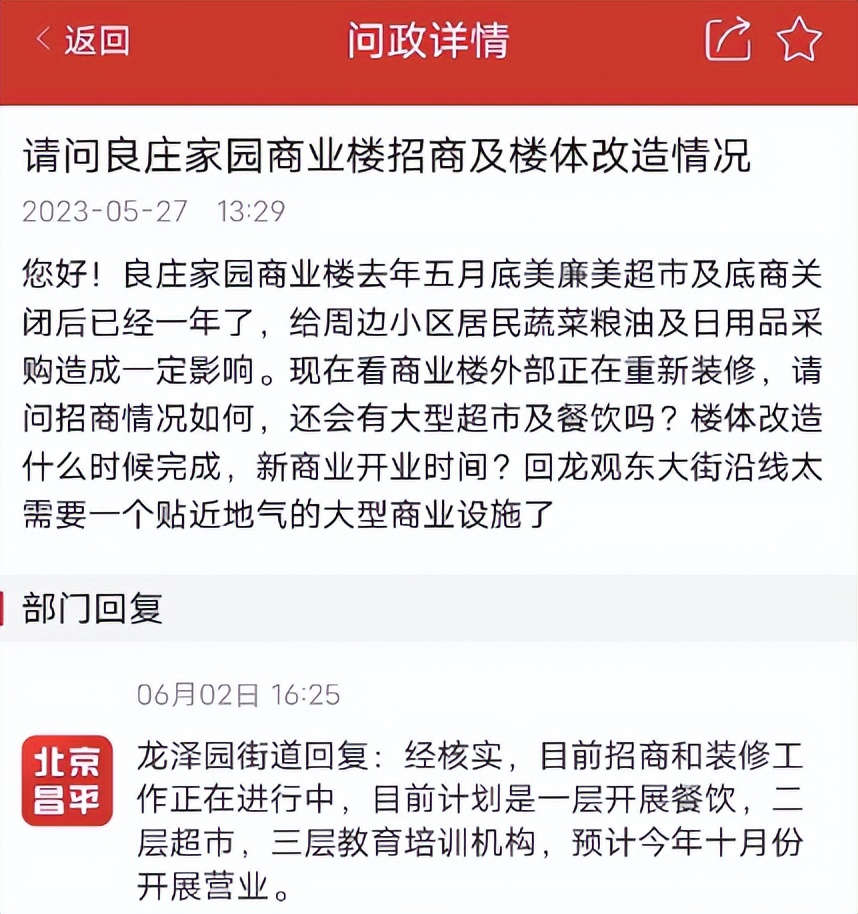 餐饮+超市+教培…观里这栋商业楼预计今年10月份开业！